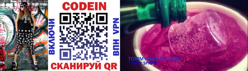 Codein напиток Lean (лин)  MEGA tor  Тихорецк 